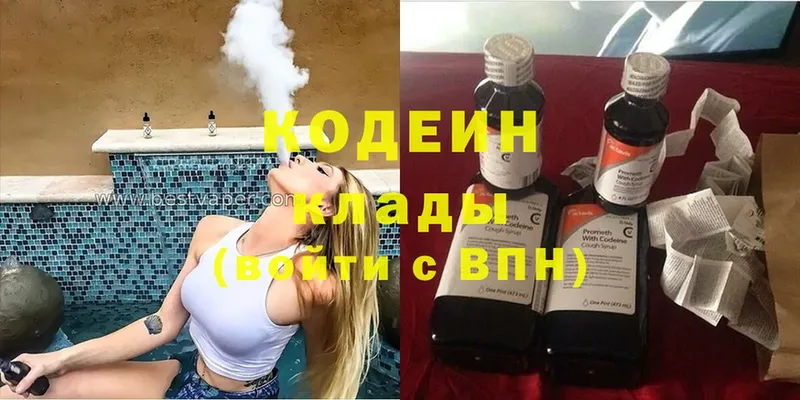 Кодеин Purple Drank  МЕГА ТОР  Омск  где купить наркоту 