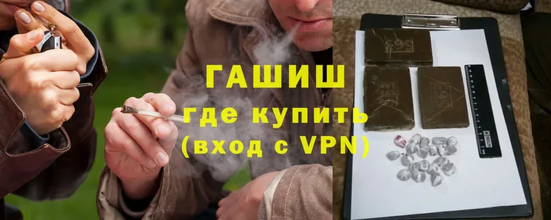 Гашиш Cannabis  площадка Telegram  Омск 